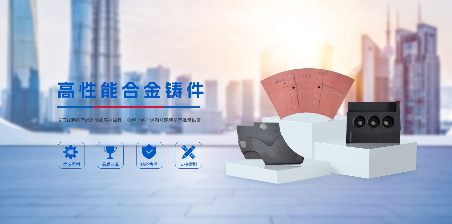 华达冶金合金铸件